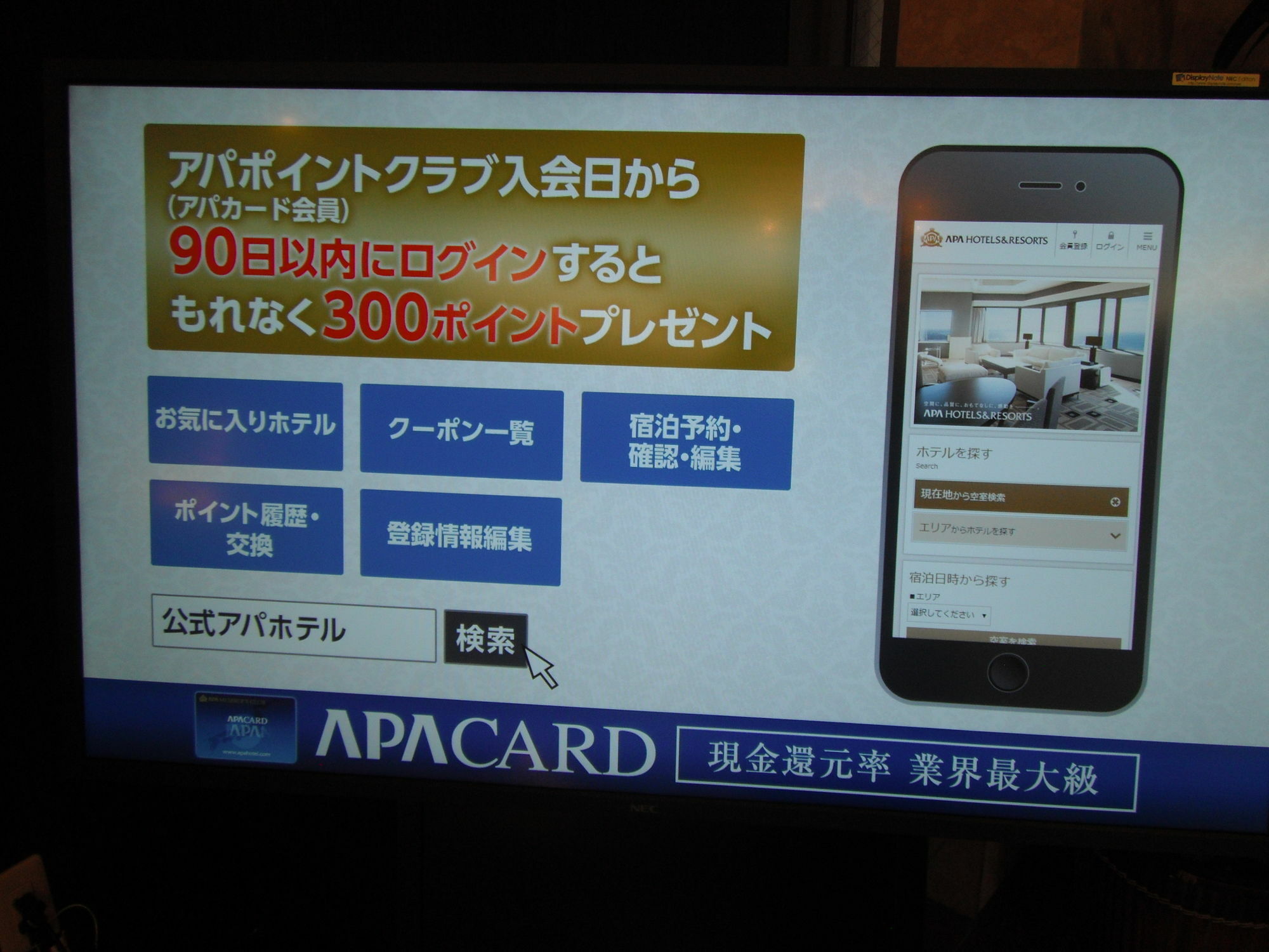 Apa德岛站前酒店 德岛市 外观 照片