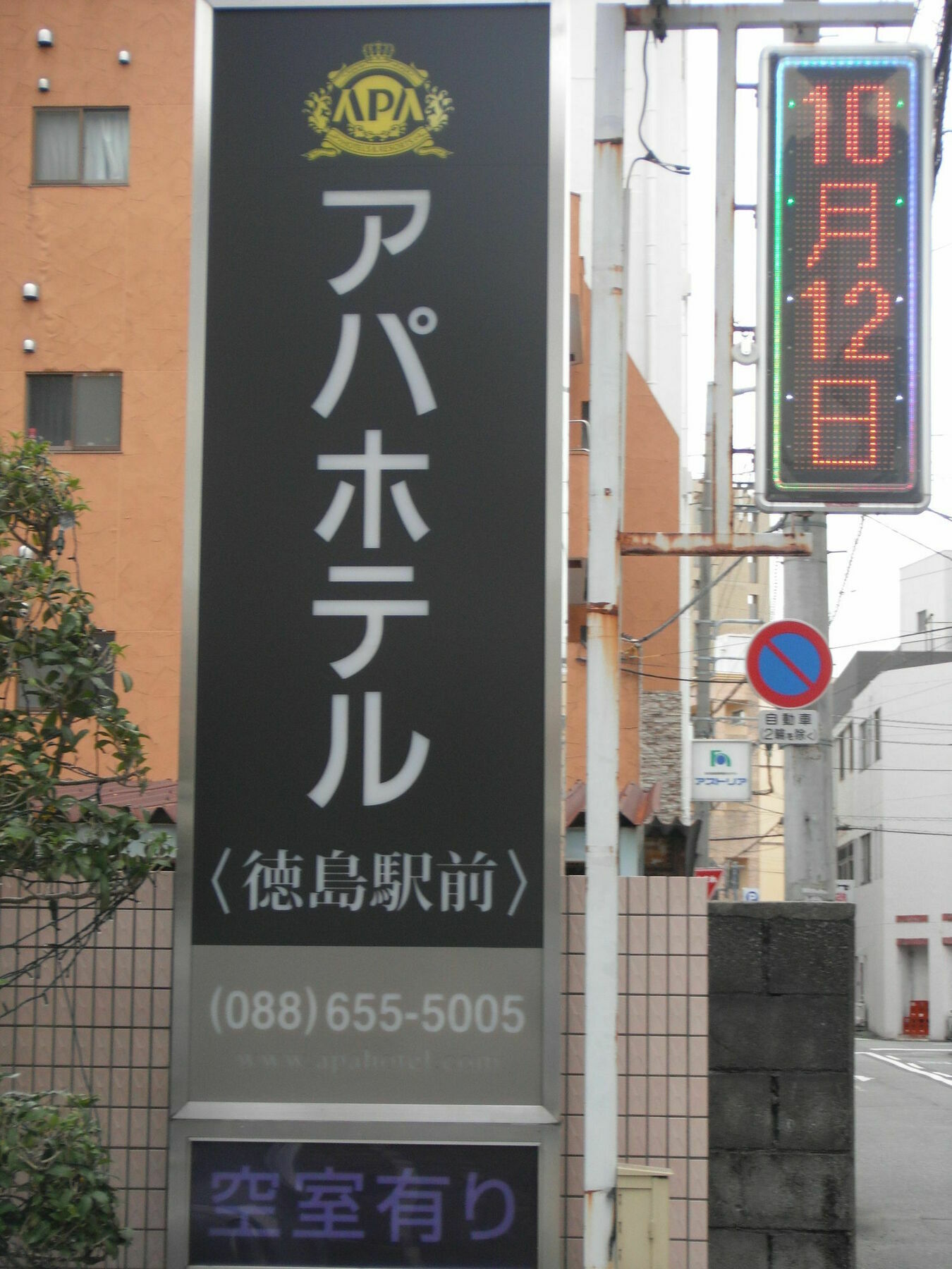 Apa德岛站前酒店 德岛市 外观 照片